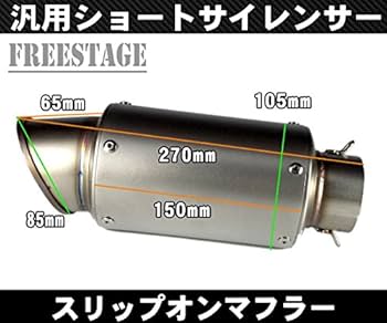 Amazon | 汎用60.5π GPショートサイレンサー/マフラー スリップ